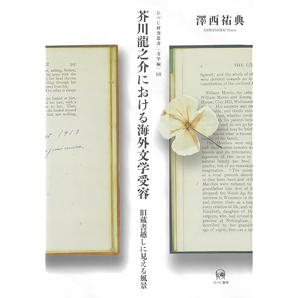 Amazon.co.jp: 芥川龍之介あれこれ事典 : 石割透: 本